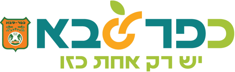 לוגו עם סמל העיר כפר סבא